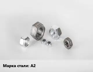 Гайка А2